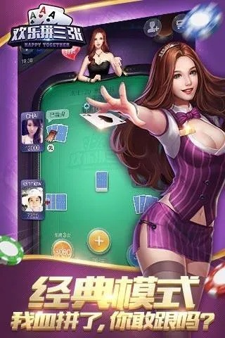 欢乐拼三张所有版本,综合数据解释定义&苹果_v7.754