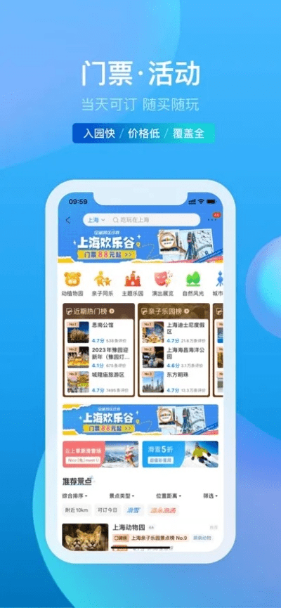 携程旅行网官方下载,快速设计解答计划&SE版_v6.698