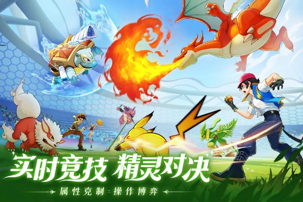 口袋妖怪重制官方下载,深层执行数据策略&5DM_v6.236