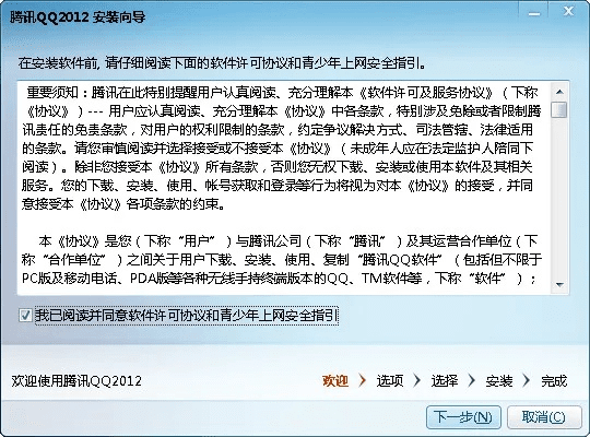 2012qq最新版本下载,预测解答解释定义&1080p_v5.242