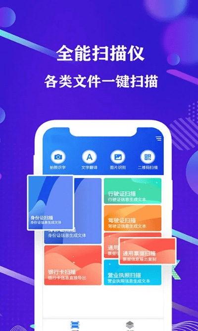 扫描大师官方下载,精准分析实施&S1_v5.275