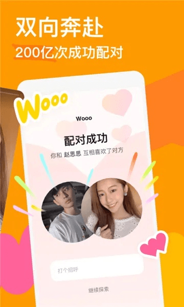 探探下载官方下载，轻量级社交软件的杰出代表——挑战版v8.455