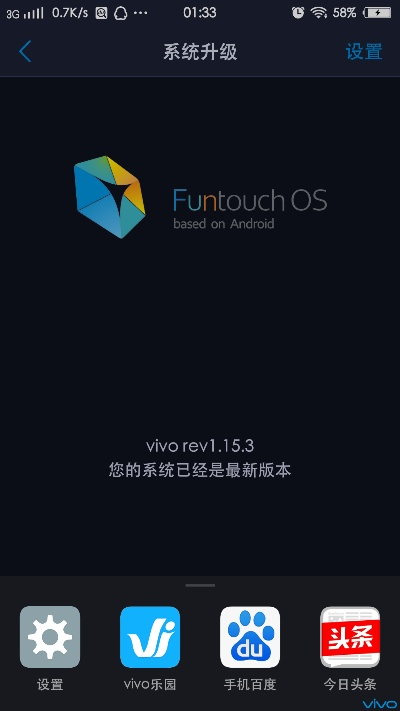 vivo官方recovery下载,稳定性设计解析-YE版_v2.888