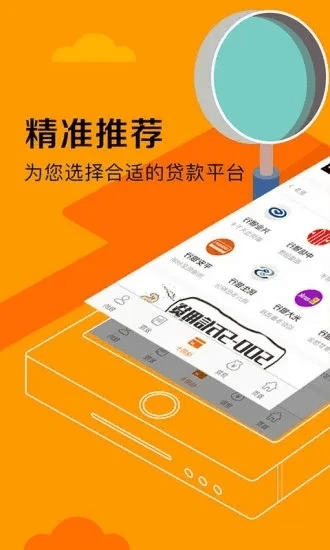 闪信贷app官方下载,可靠数据评估|Gold_v6.284