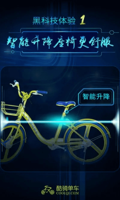 拜客单车官方下载,体验之旅初印象