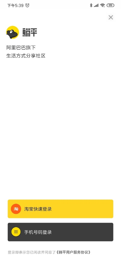 躺平app官方下载,快速解答计划解析 zShop_v10.461