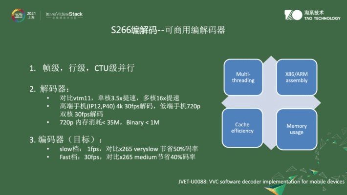 s8硬件版本,实践性计划实施_5DM_v6.228