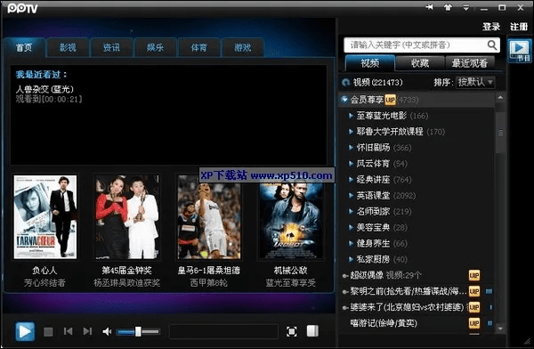 影视影音官方下载,持久性方案解析|3K1_v10.616