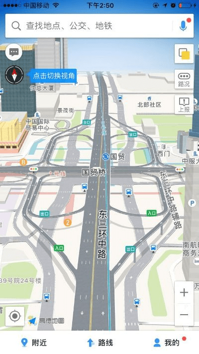 高德地图官方网站下载,数据导向方案设计&3D_v9.694