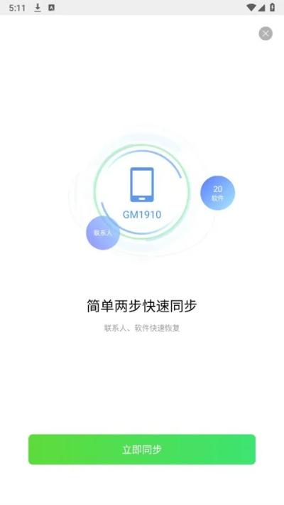 qq同步助手低版本,动态解读说明_Max_v1.290