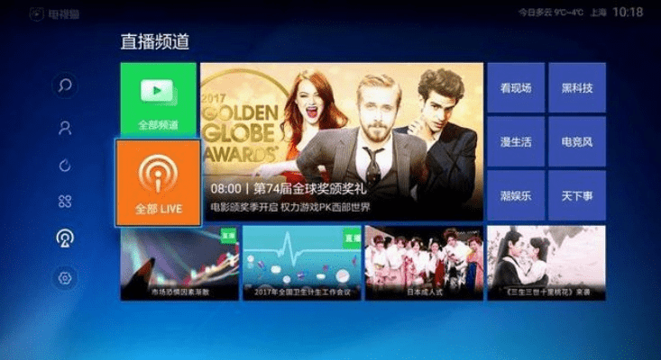 电视apk官方下载，全新体验，快速设计响应解析_X版_v8.785，免费替代品之优选