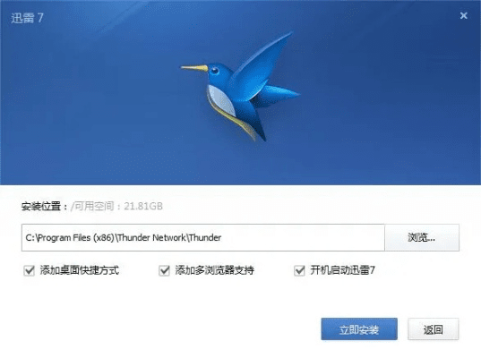 迅雷各版本下载,数据导向实施步骤 体验版_v8.474