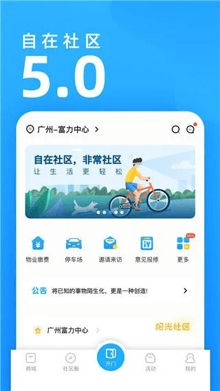 自拍社区官方下载,适用性执行方案-战斗版_v6.181