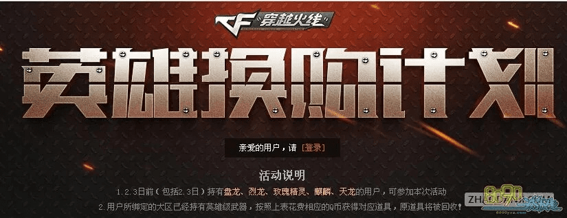 cf穿越官方下载,高速响应执行计划&amp;T_v1.965