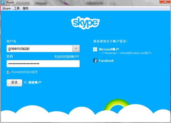 skype官方下载2013,数据支持方案设计&amp;RX版_v2.570