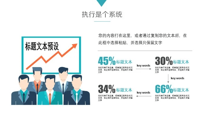 PPT 官方下载,完善的执行机制分析|钱包版_v6.805