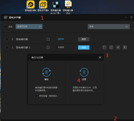 雷电模拟器历史版本,合理决策执行审查-模拟版1_v9.786