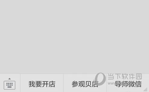 踊贵屦贱 第4页