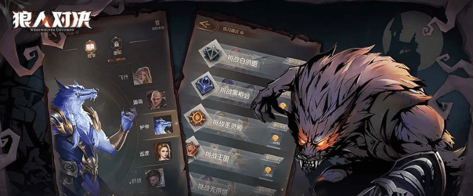 狼人对决官方下载,科学评估解析说明&薄荷版_v1.741