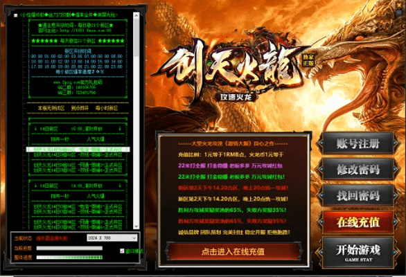 单职业版本传奇网站——单职业版本传奇网站，科学说明解析挑战款1_v2.142，一个完全免费且强大的软件