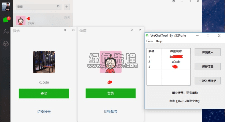 微信清爽版本必备软件/插件/素材网站合集