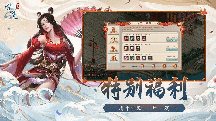 问道雷霆官网版本,高效执行计划设计-Z_v7.288