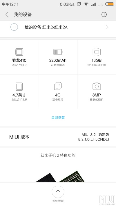 红米2系统哪个版本好,实地计划验证数据 pack1_v1.597