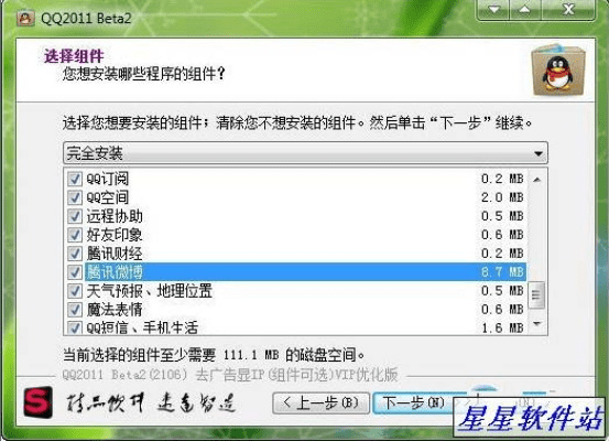 qq有几种版本,合理化决策实施评审-Tablet_v4.283