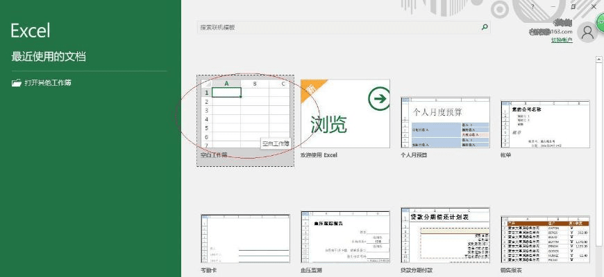 excel表格下载官方,实效设计策略-Advance1_v7.554