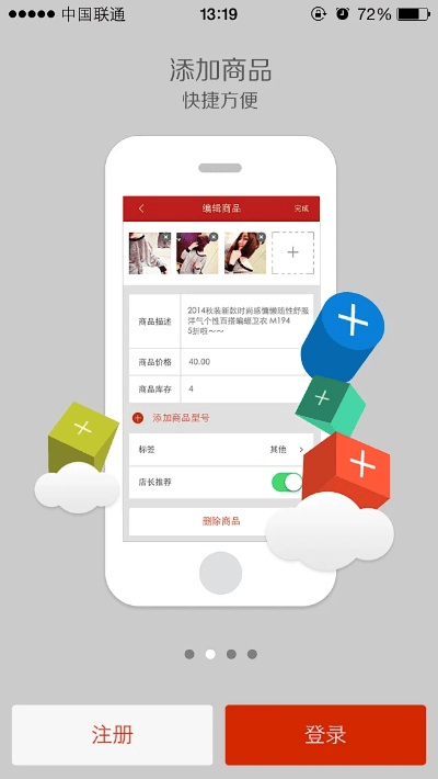 微店助手官方下载,实地分析验证数据|苹果版_v8.204