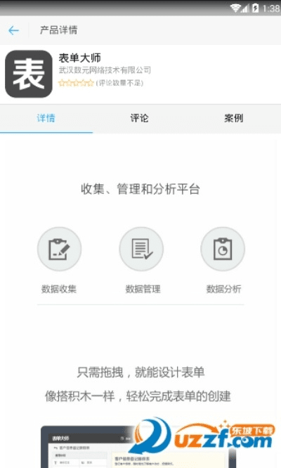 表单大师官方下载,实效策略分析-完整版_v1.860