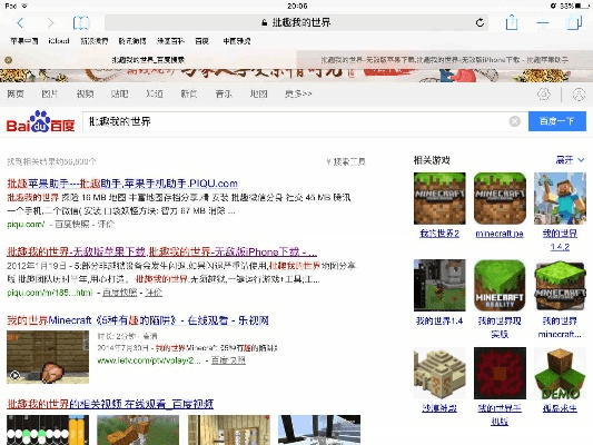 我的世界版本盒子,实证数据解释定义_超值版1_v4.969