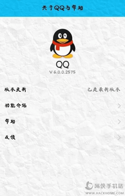 扣扣软件官方下载,精细解析说明-安卓_v9.925