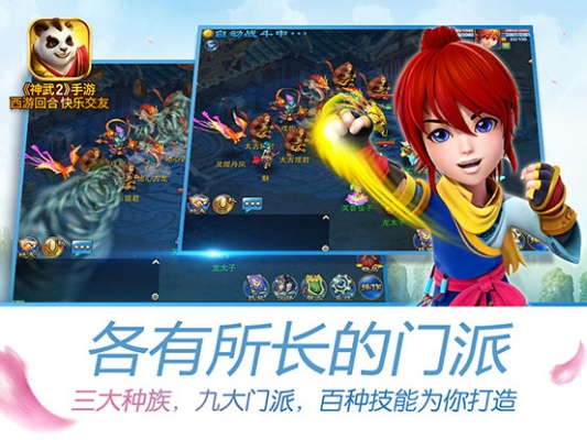 神武2下载官方客户端,高效执行计划设计&HD_v6.329