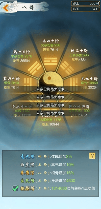 西洛版本灵剑八卦，轻量级软件的高效体验介绍