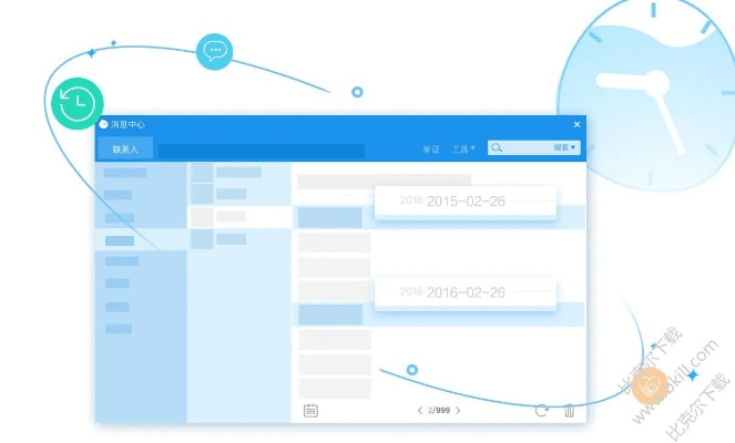 智能软件官方下载,清晰计划执行辅导|kit_v3.113