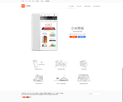 下载小米商城官方网站,权威方法解析 基础版_v9.889