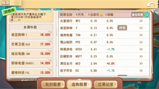 大富翁最新版本功能清单分析(android_v1.695)