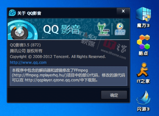 QQ影音旧版本下载体验报告，综合评估解析说明_RX版_v7.185