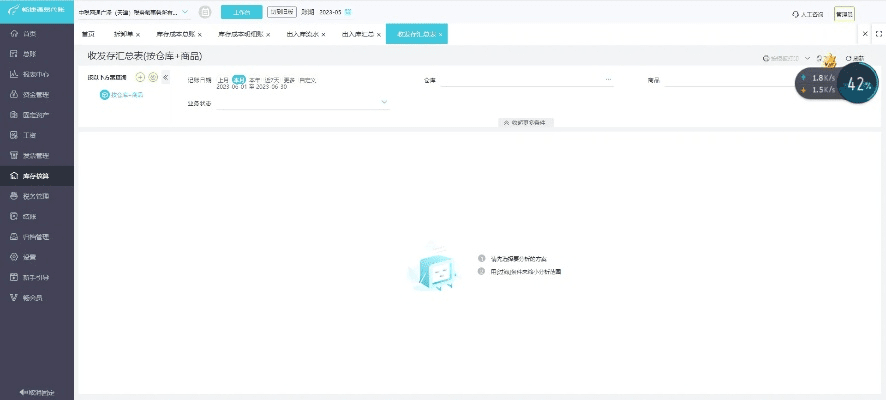 回忆旅程官方下载，深度数据应用策略微型版_v5.792软件介绍