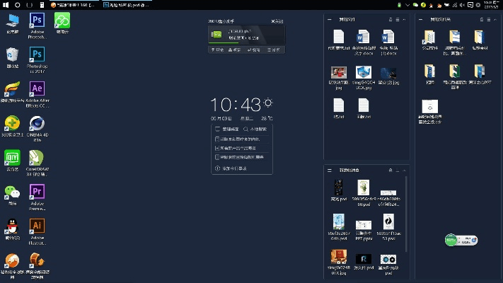 桌面整理下载官方下载,权威推进方法|Advanced_v2.805