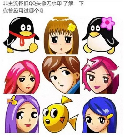 qq版本头像,诠释分析解析-V_v5.151