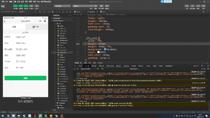 火伞高张 第4页