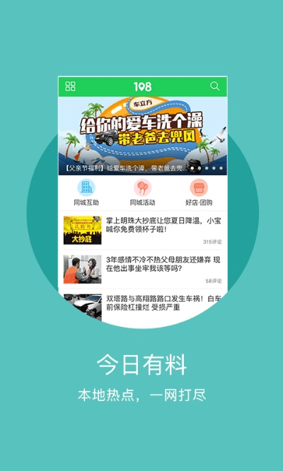 108社区官方下载,数据支持计划设计-1440p_v1.585