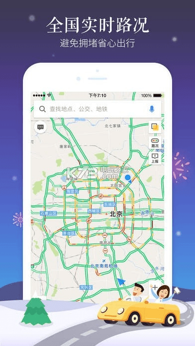 高德地图官方网站下载,最新解答方案_完整版_v5.215