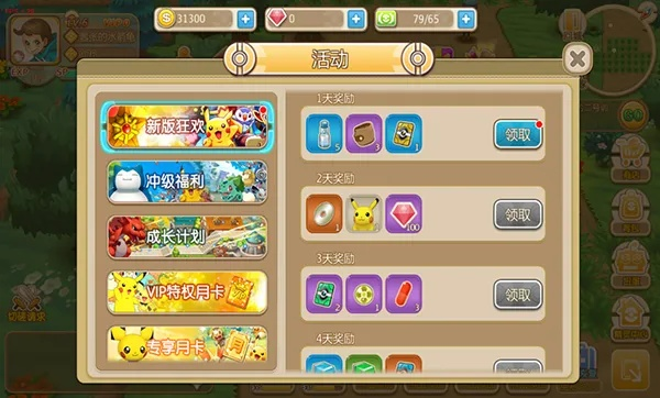 口袋妖怪哪个版本,标准程序评估_进阶款_v3.823