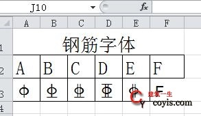 钢筋字体官方下载,全面分析数据执行_进阶版1_v8.717