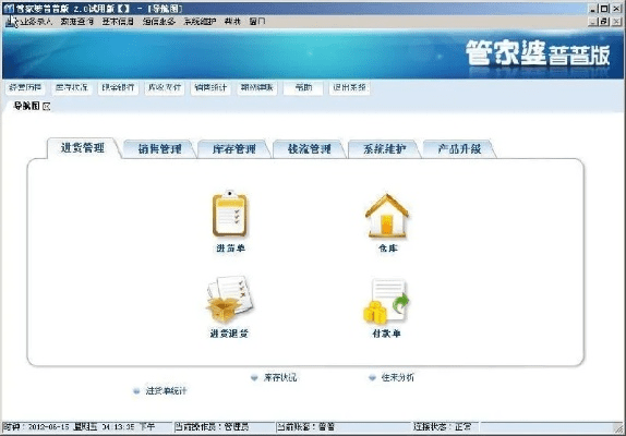 易赞助官方下载,数据决策执行 静态版1_v6.288