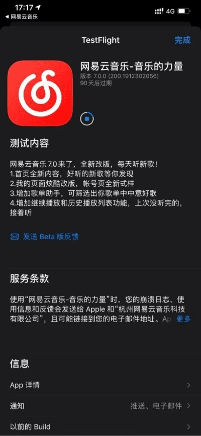 网易云所有版本下载,科学数据解释定义_Elite_v2.444