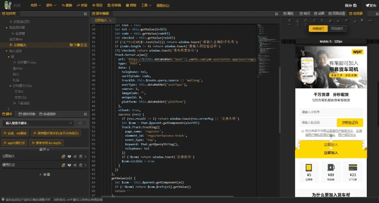 javascript官方下载,资源整合实施_模拟版1_v8.912